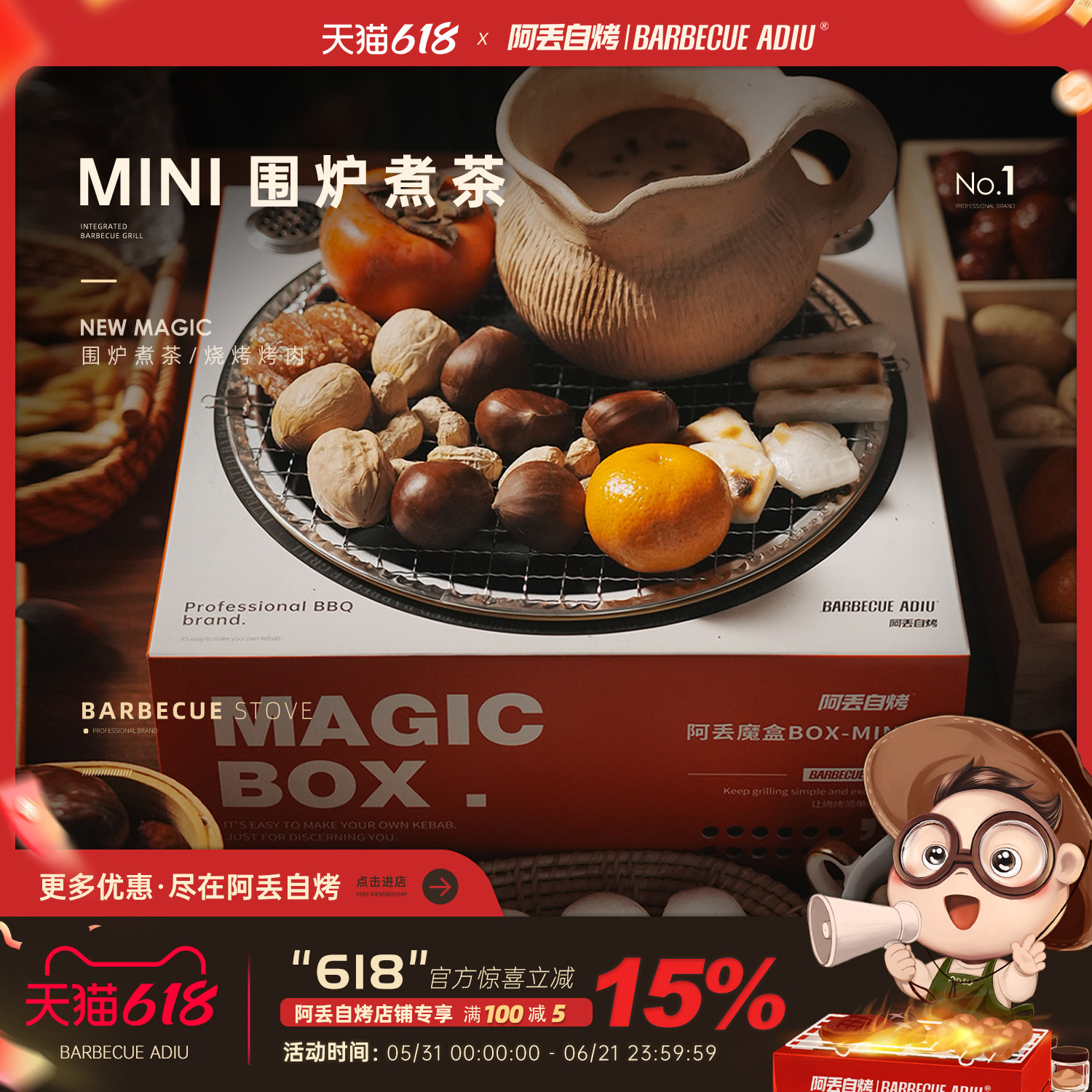 阿丢围炉煮茶炭炉家用室内取暖围炉碳炉户外一次性烧烤炉网红烤茶