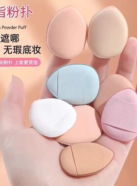 手指粉扑拇指小号气垫遮瑕指尖小拖鞋指腹粉扑垫尖头定妆遮瑕海绵