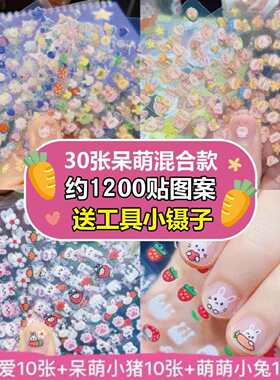 儿童卡通指甲贴公主宝宝防水美甲贴花小孩玩具小兔子背胶美甲贴纸