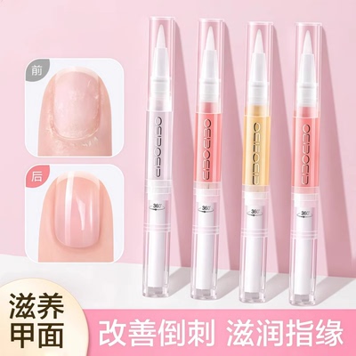 美甲修复液-女神美甲营养液万人