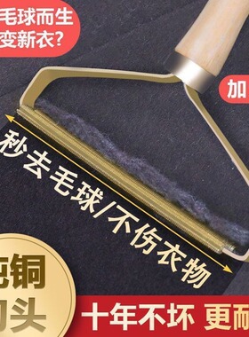 不伤衣物双面刮毛器家用衣服毛呢大衣起球手动除毛去毛球剃毛神器