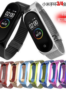 Strap For Xiaomi Mi Band 3 4 5 Wrist Metal Bracelet Screwle