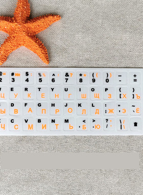 Russian Transparent Keyboard Stickers Letters for Laptop No