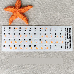 Russian Transparent Keyboard Stickers Letters for Laptop No