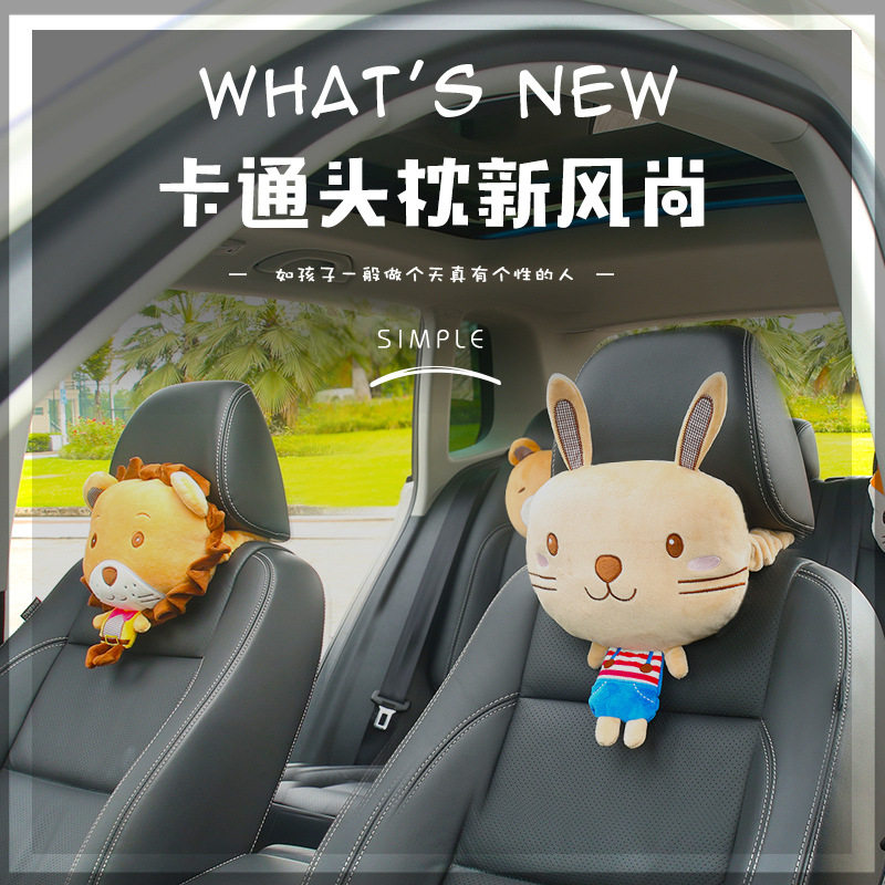 韩版可爱卡通汽车头枕四季车座枕