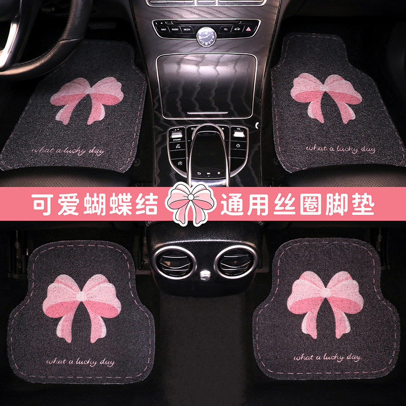 汽车脚垫主驾驶丝圈新款可爱后排一体单片可裁剪地毯式车用地垫女,汽车用品/电子/清洗/改装,通用脚垫,淘宝优惠券,粉丝福利购,淘宝优惠卷