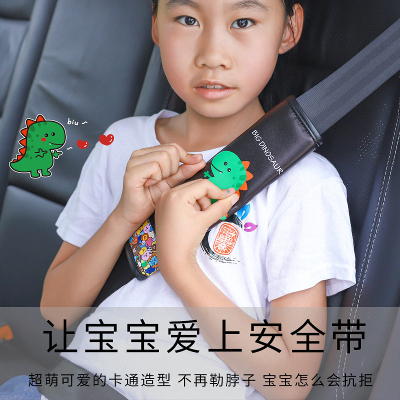 儿童汽车安全带护肩套宝宝车用防