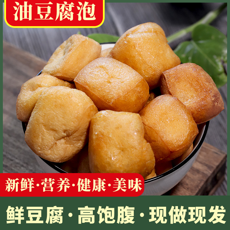 黄山徽州五城卤水油豆泡 火锅 长陔三宝 健康食材 一件也是批发价