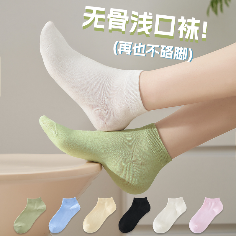 黑白色袜子女短袜春夏薄款吸汗透气高弹抗起球无骨浅口运动短筒袜,女士内衣/男士内衣/家居服,短袜,淘宝优惠券,粉丝福利购,淘宝优惠卷