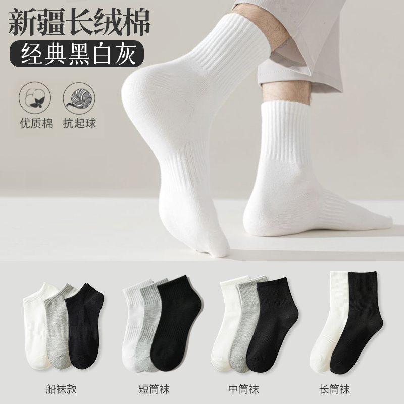 棉袜子男生秋季中筒袜纯色百搭运动袜-第3张图片-提都小院
