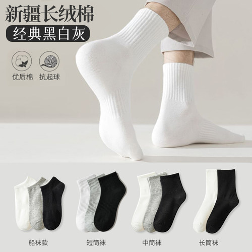 纯色百搭棉袜情侣款运动中筒袜