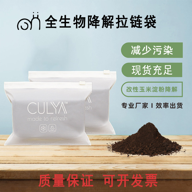 现货全生物降解磨砂拉链袋服装包装袋磨砂袋自封袋内裤印刷包装袋
