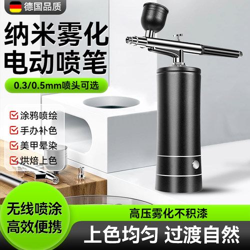 喷笔枪电动无线气泵美甲喷涂彩绘模型手办上色丙烯颜料小型喷漆枪