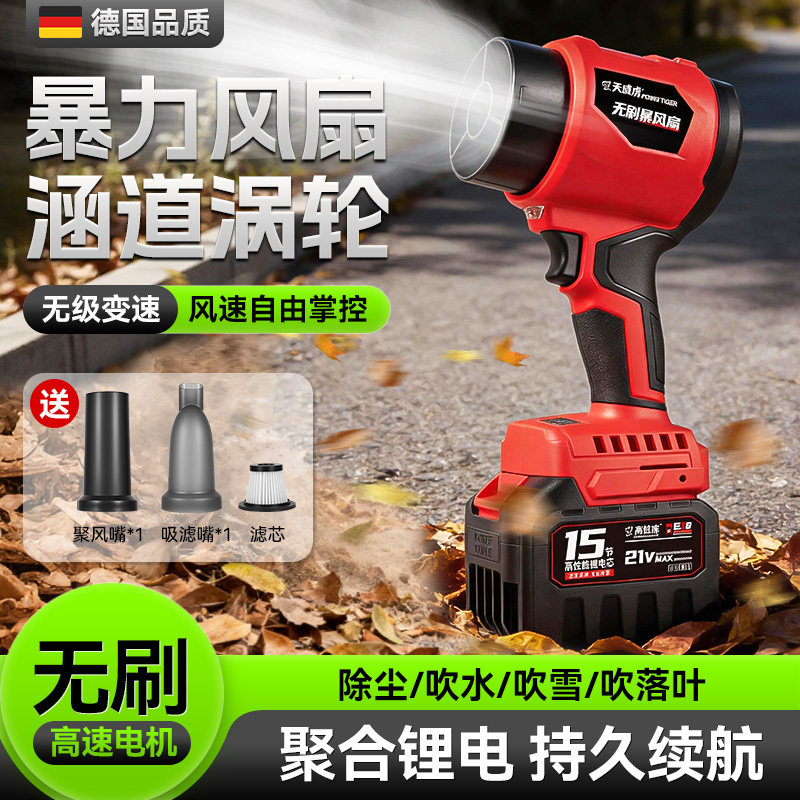 涵道暴力风扇大功率涡轮工业吹雪洗车吹水除尘锂电强力吹风机鼓风