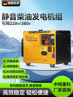 柴油发电机静音双电压220/380v小型家用三相电家用户外5.5/8/10kw