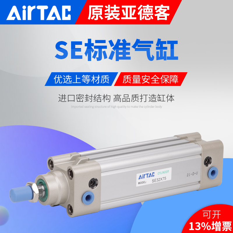 亚德客标准气缸AirTac