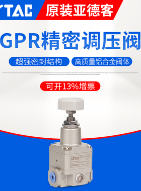 AIRTAC亚德客精密调压阀GPR200-06/GPR300-08/GPR400-10/15-H-M-L