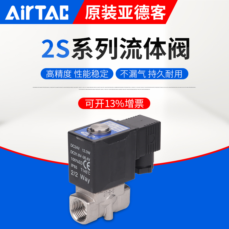 水气通用亚德客流体控制阀