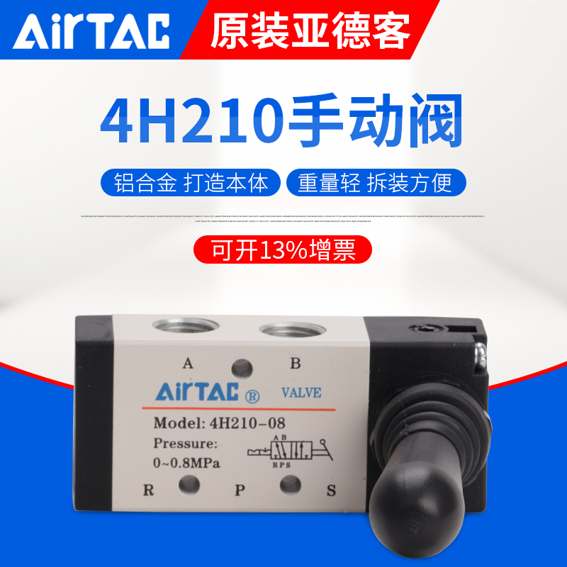 AirTac亚德客手动阀佛山铝合金