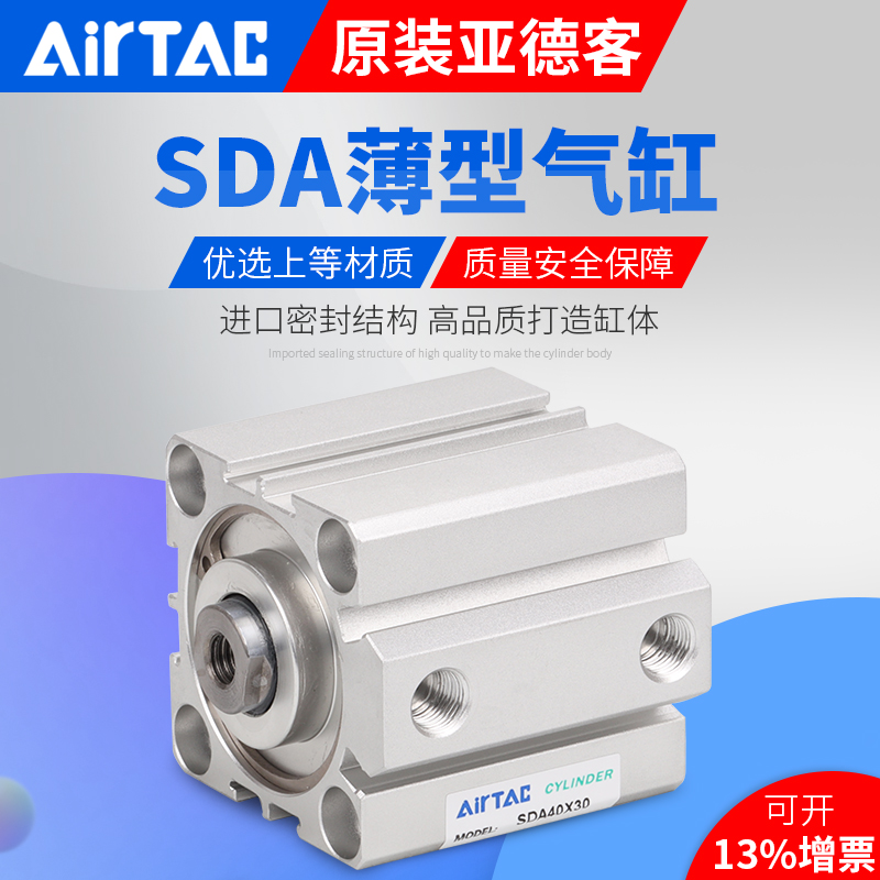 AirTac亚德客薄型气缸SDA50X80S/SDA50X85S/SDA50X90S/SDA50X100S 标准件/零部件/工业耗材 气缸 原图主图