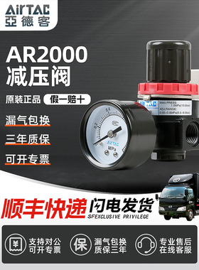 亚德客调压阀气源气压调节阀空气调气阀AR2000C气体减压阀气动