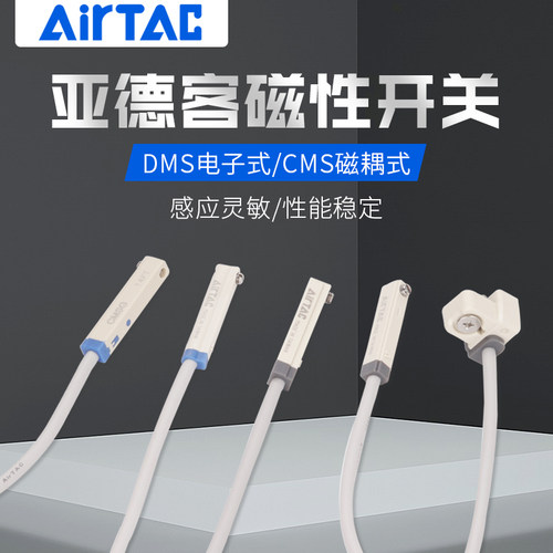 亚德客磁性开关接近开关传感器