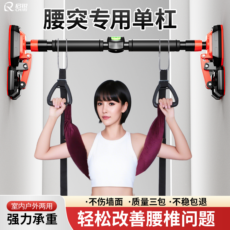 家用腰椎拉伸护腰神器吊单杠