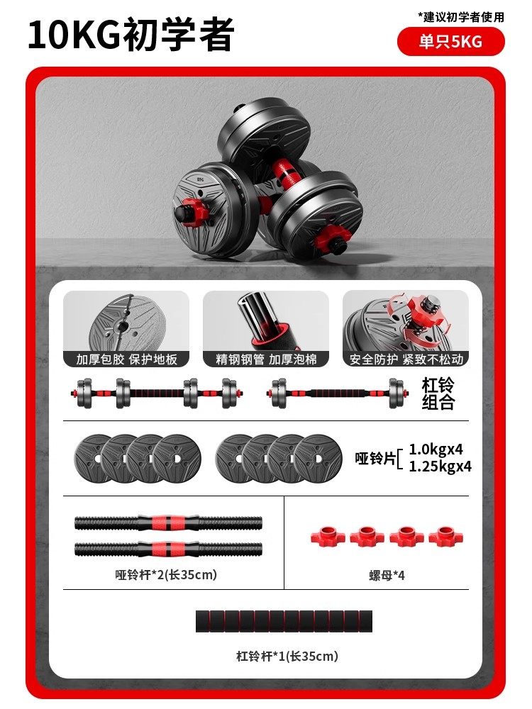 thumbnail for Dumbbells Men's Fitness Home Equipment Teen Barbell Kettlebell Adjustable Weight Strength Training Exercise Set