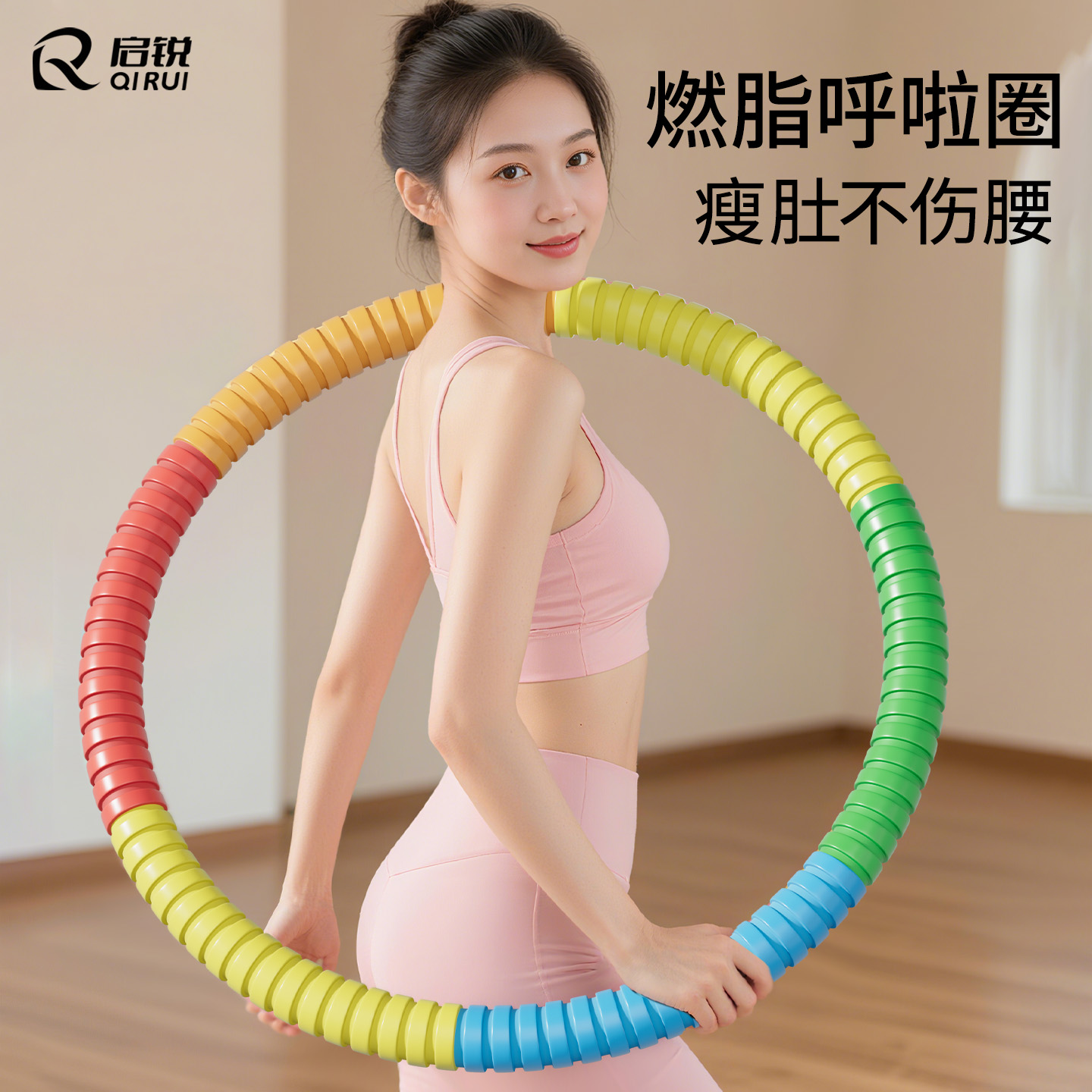 呼啦圈收腹加重瘦肚不伤腰女瘦肚子减小腹成人燃脂减肥专用神器