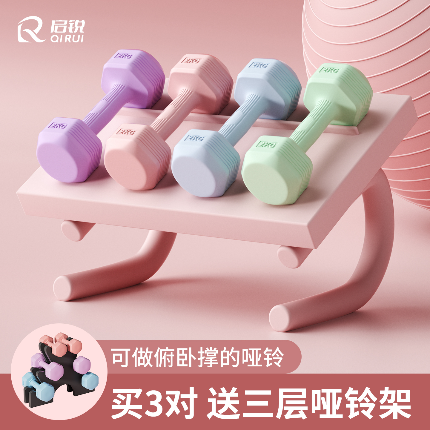 哑铃女士健身家用器材瑜伽