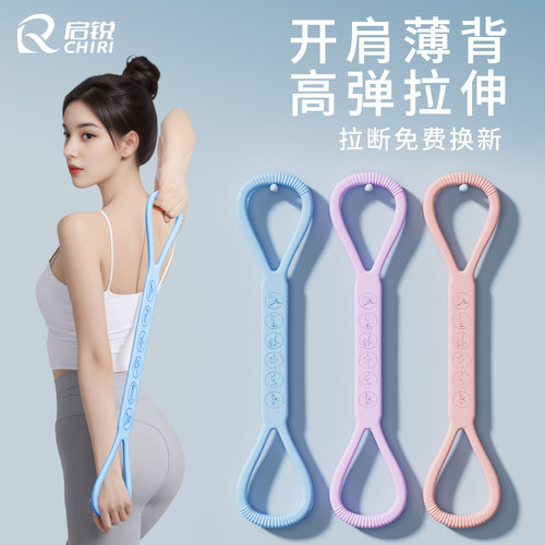 8字拉力器女开肩美背弹力带