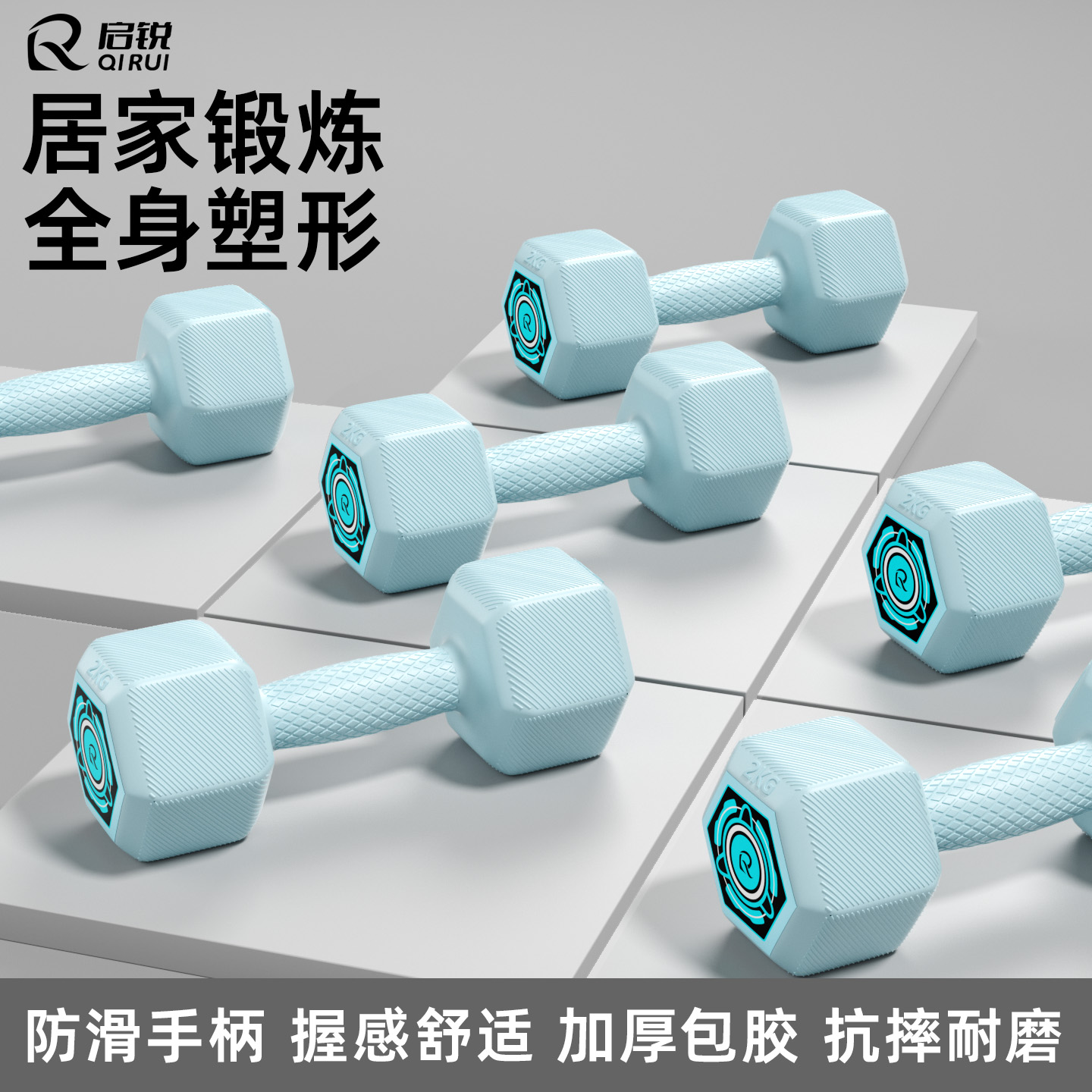 家用健身哑铃增肌塑形