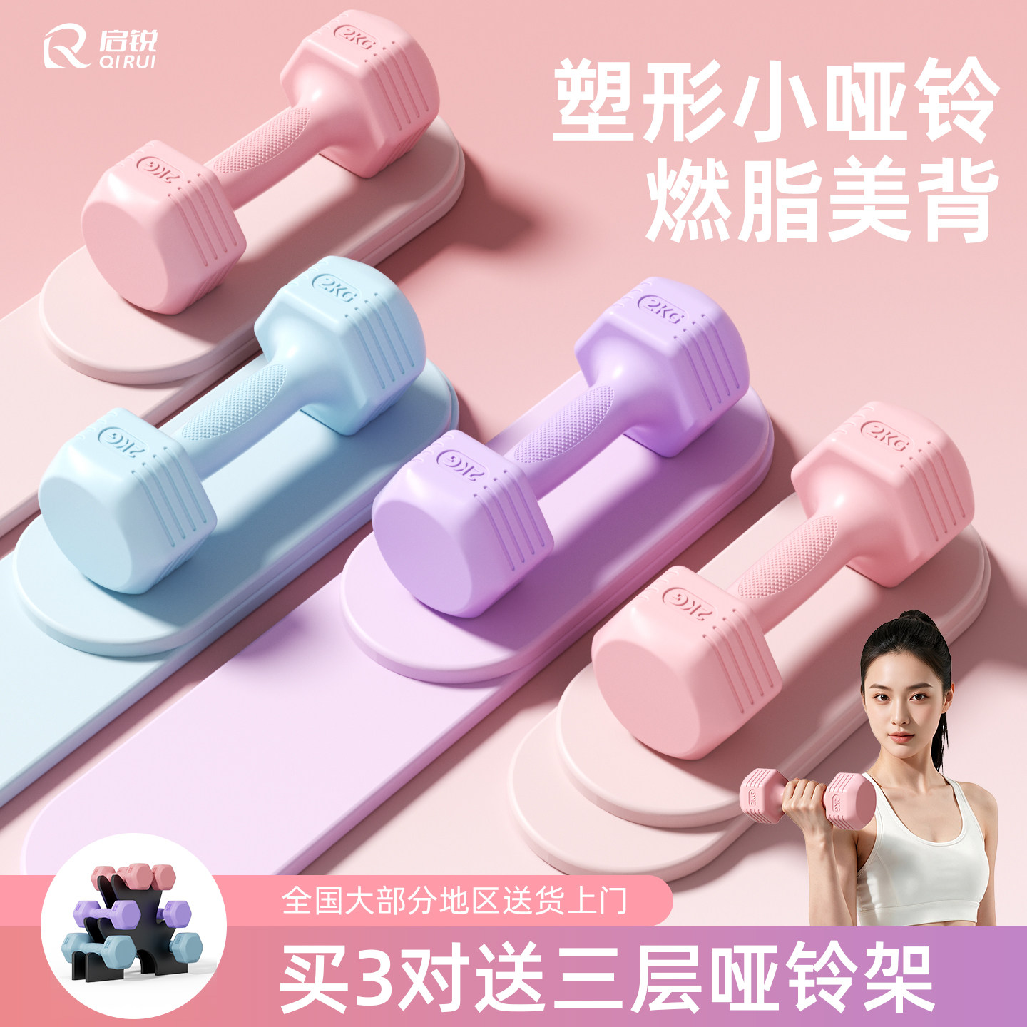 哑铃女士居家健身小哑铃图片