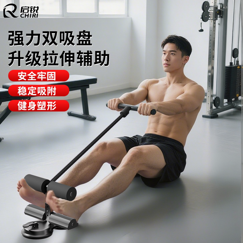 仰卧起坐辅助器家用卷腹拉力绳女瘦肚子男固定脚减肥神器健身器材