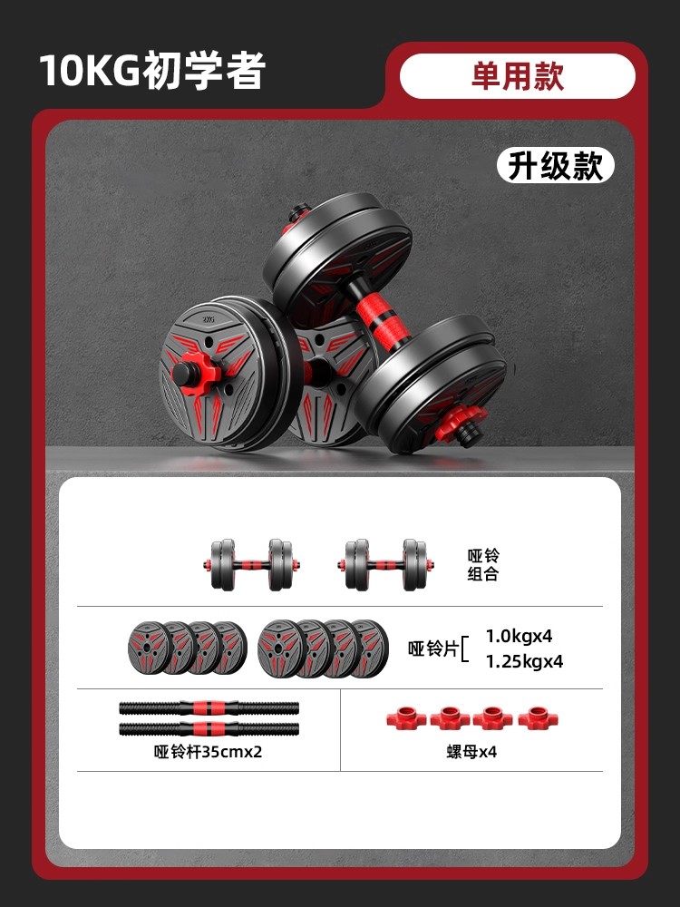 thumbnail for Dumbbells Men's Fitness Home Equipment Teen Barbell Kettlebell Adjustable Weight Strength Training Exercise Set