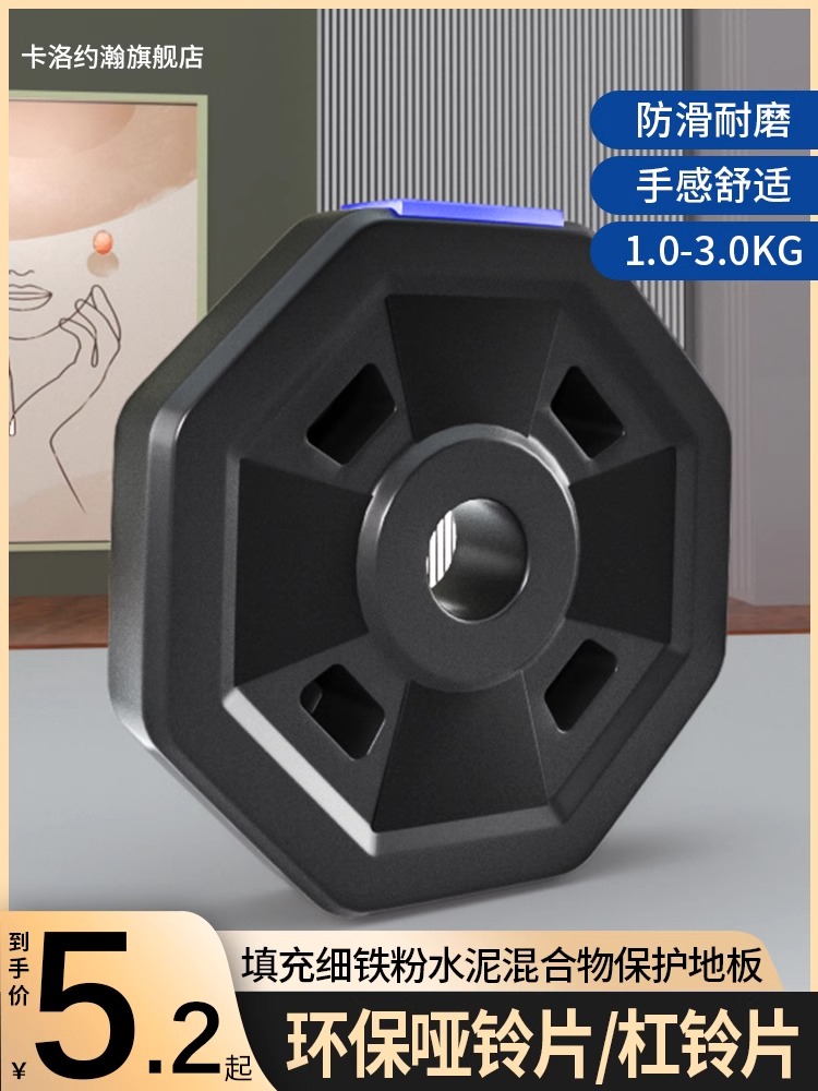 热卖八角哑铃片【自由调节重量】