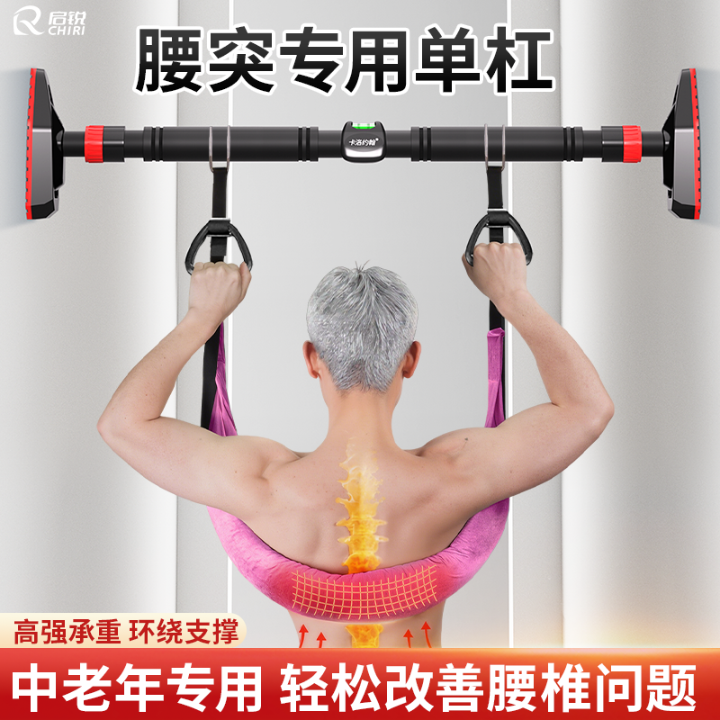 腰椎牵引带中老年吊单杠家用拉伸腰部吊杠引体向上腰间盘突出神器