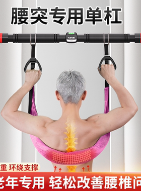 腰椎牵引带中老年吊单杠家用拉伸腰部吊杠引体向上腰间盘突出神器
