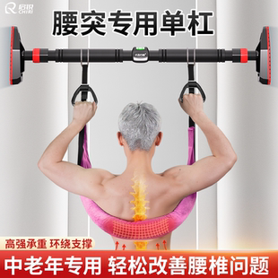 腰椎牵引带中老年吊单杠家用拉伸腰部吊杠引体向上腰间盘突出神器