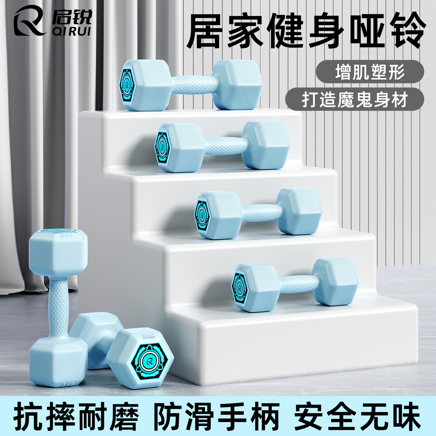 升级菱纹包胶哑铃塑型减脂