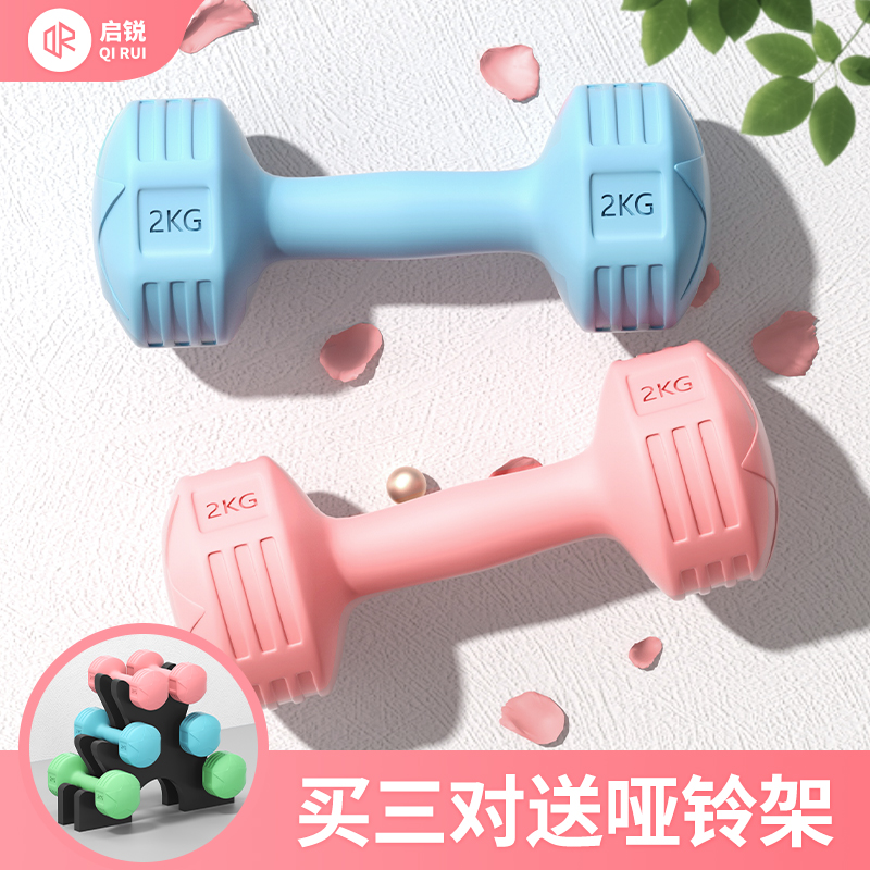 哑铃女士健身家用器材壶铃儿童小学男士练臂肌瑜伽小哑铃套装组合