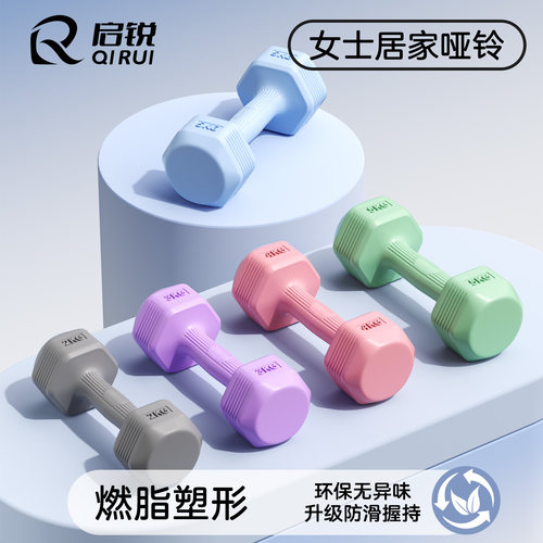 女士家用健身小哑铃塑形