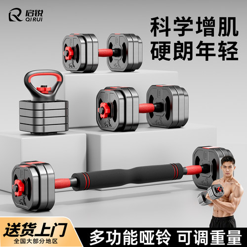 启锐方盾哑铃健身套装