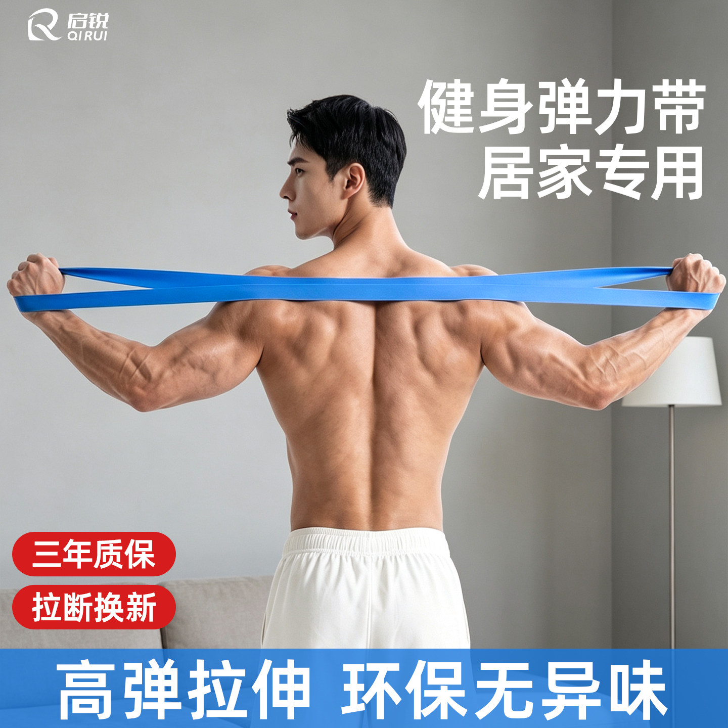 男士健身弹力带助力带练胸背图片