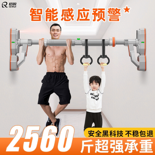 智能预警多重防滑免打孔单杠家用