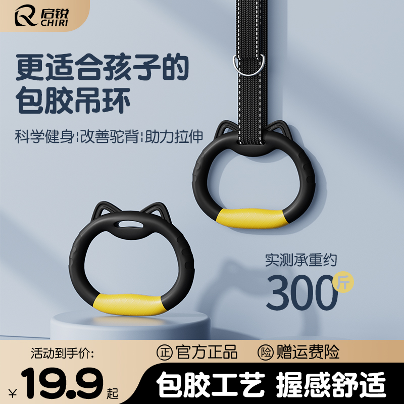 吊环家用健身引体向上