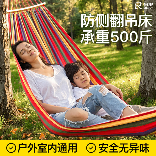 防侧翻单双人吊床露营秋千吊椅