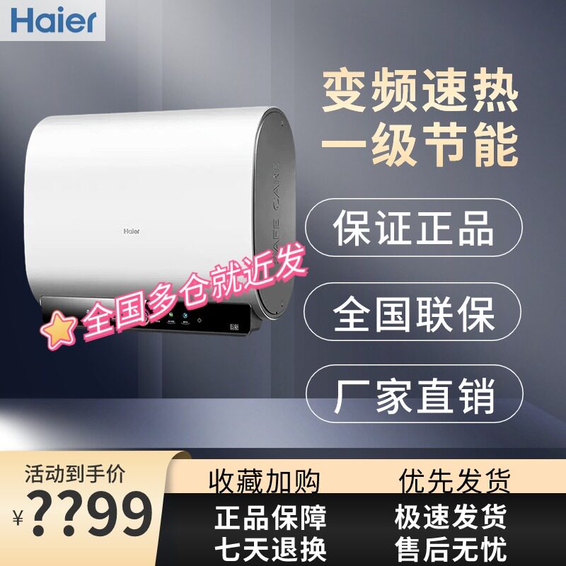 海尔魔盒扁桶电热水器家用电洗澡卫生间双胆60升净水洗BK3PRO白巧