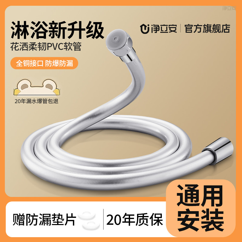 浴室花洒软管通用防爆pvc淋g喷头水管热水器耐高温淋雨连接管配件
