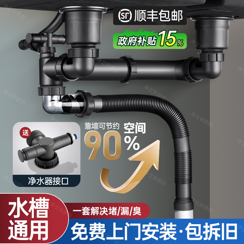 包安装厨房下水管排水管全套洗碗池洗菜盆双水槽防臭水槽下水器套